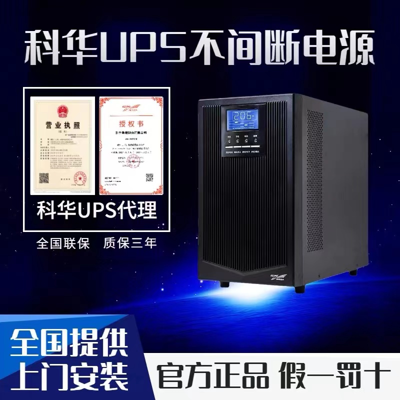FUN88ups电源怎么验证真假