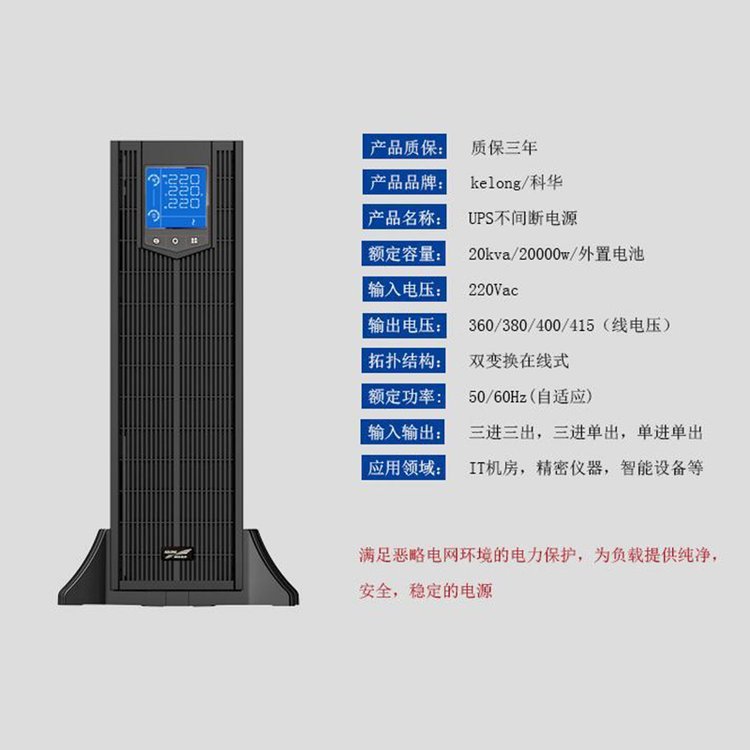 FUN88ups电源塔机互换系列升级