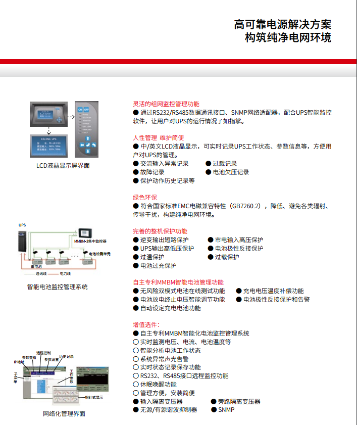 FUN88FR 三进单出20K-50kVA(图2)